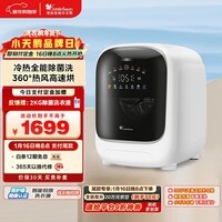 小天鹅（LittleSwan）极地舱 内衣洗衣机小型全自动家用 带烘干洗烘一体 迷你 婴儿懒人 TND10VDIW0E 以旧换新 京东自营