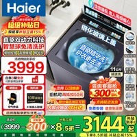 海尔（Haier）【云溪4.0】77E波轮洗衣机10公斤双动力直驱变频防缠绕全自动洗衣机羽绒洗除菌螨换新国家补贴15% 【77E免清洗】11KG精华洗+语音播报+智投 波轮