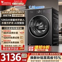 小天鹅（LittleSwan）小乌梅3.0小钢炮超薄纯平全嵌 家用大容量全自动水魔方 全能机皇1.21洗净比TG12VE20PRO