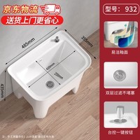 柯鲸拖把池阳台陶瓷家用大号方形拖布盆卫生间落地式洗地洗墩布池 【台控防堵】拖把池932