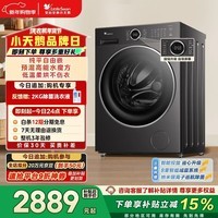 小天鹅（LittleSwan）滚筒洗衣机全自动家用 带烘干洗烘一体 10KG纯平水魔方 TD10V628PLUS 以旧换新 国家补贴 京东自营
