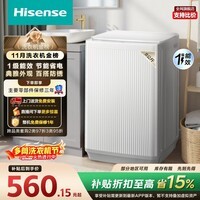 海信（Hisense）波轮洗衣机全自动 8公斤大容量波轮健康家用租房宿舍一级能效WT80N1Q以旧换新家电补贴
