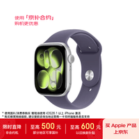 Apple/苹果WatchS11智能手表GPS款46毫米银色铝金属表壳雾紫色运动型表带M/L-联通补贴