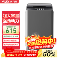 奥克斯（AUX）全自动洗衣机波轮家用迷你小型婴儿童宝宝宿舍租房带甩干洗脱一体 【国补】18KG洗脱容量【智能风干】旗舰款