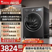 小天鹅（LittleSwan）小乌梅3.0SE版 滚筒洗衣机全自动 10KG带烘干洗烘一体 纯平 1.28洗净比 TD10VE40SE 换新补贴