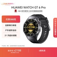 HUAWEI WATCH GT 6 Pro曜石黑46mm华为智能手表全新骑行体验21天超长续航蓝宝石玻璃&钛合金GT5Pro升级
