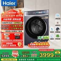 海尔（Haier）云溪4.0极致超薄款588 滚筒洗衣机全自动 真正纯平嵌大容量 一级能效升级540大筒精华洗 国家补贴 单洗 12kg 双智投+540大筒+1.23高洗净比