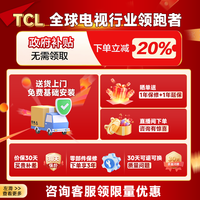 TCL电视 85Q9L Pro 电视85英寸 QD-Mini LED 蝶翼星曜屏 万象分区 绚彩XDR4500nits 超薄 国家补贴20% 85英寸 【高端旗舰】 免费安装+挂架