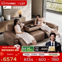 芝华仕头等舱大咖沙发30269真皮零靠墙电动沙发棕色2.80m中古风沙发客厅