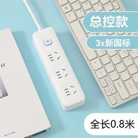 插座多功能家用插排多孔拖线接线板带USB分控排插延长线信 米白色【总控-15孔】0.8米