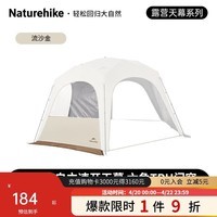 Naturehike挪客六角云界自立速开穹顶天幕帐篷户外露营大空间遮阳棚TPU门帘