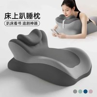 床上趴睡枕多功能抱枕床上玩手机护颈枕俯卧位孕妇床头半靠枕趴枕 升级加小枕趴睡枕【双灰】 含枕芯 55*39*30cm