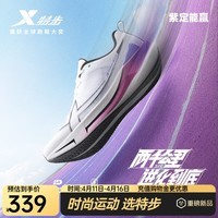 特步（XTEP）两千公里五代跑步鞋男减震回弹轻便夏季透气黑色运动鞋男训练跑鞋 经典白/黑/朋克紫【紫定能赢】 42 (265mm) 新砝码42.5