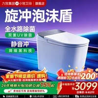 九牧（JOMOO）小牧卫浴智能马桶感应翻盖除臭虹吸坐便器无水压限制UV除菌X6系列 高配X6Pro-8030 旋冲泡沫盾 静音冲 305/300mm 【290-390以内选择】