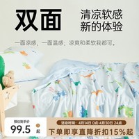 多喜爱家纺凉感夏被A类针织空调被可水洗夏薄被儿童卡通 【双面体感 清凉柔软】恐龙冒险 100*150cm