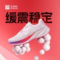 必迈（bmai）必迈狩猎2.0科技跑步鞋运动女鞋竞速口粮慢跑跳操缓震鞋子女