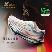 特步破茧之刃pro碳板竞速马拉松男运动鞋网面透气轻便减震夏季跑步鞋