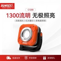 山力士C1200露营灯营地灯led充电帐篷灯超亮野营灯应急户外照明灯
