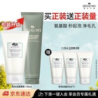 悦木之源（Origins）白胖子洗面奶男士氨基酸洁面慕斯女士控油清洁毛孔卸妆护肤生日礼