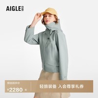 AIGLE艾高女士外套GORE-TEX冲锋衣功能面料防风防雨透汽收腰连帽 瓷青色 BD133 40(170/92A)