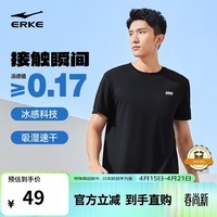 鸿星尔克短袖男夏季圆领速干衣冰感透气吸湿排汗t恤运动男跑步服上衣男t