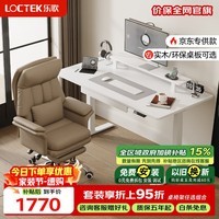 乐歌电动升降桌电脑桌双电机站立办公家用写字书桌 E3/1.4m雅白色套装