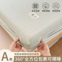 朴顿庄园A类棉麻床笠单件ins风纯色全包席梦思床保护罩简约床单床笠三件套 奶绿 120*200cm