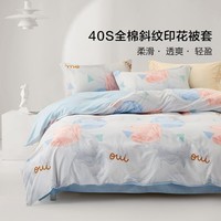 水星家纺集团出品 百丽丝被套单件 100%全棉被套 学生纯棉被罩被套 (100%全棉&北欧简约系列) 兰达 150cm*210cm