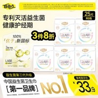 自由点益生菌卫生巾 超薄透气姨妈巾 日用240mm5包25片 京东自营