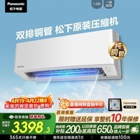 松下空调E系列 双排铜管 1.5匹新一级能效省电挂机变频冷暖 原装压缩机 强劲速冷E13KQ10