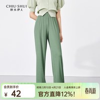 秋水伊人坑条针织高腰阔腿休闲裤2026春夏新款女装百搭薄款裤子 绿色 S