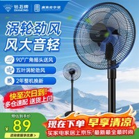 钻石牌落地风扇电风扇落地扇摇头定时家用多档调速机械/遥控风扇强劲大风力摇头定时 12寸机械劲风三档