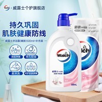 威露士（Walch）沐浴露500ml*2（瓶袋补充装） 添加氨基酸成分  男女通用沐浴液 嫩肤500ml*1瓶+500ml*1袋