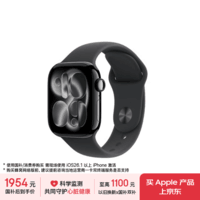 Apple/苹果 Watch S11 智能手表GPS款42毫米亮黑色铝金属表壳黑色运动型表带M/L MEUA4CH/B