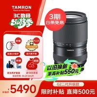 腾龙（Tamron）A075S 25-200mm F/2.8-5.6 Di III VXD G2二代大光圈标准变焦微单镜头风光人像（索尼全幅E口）