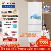 统帅（Leader）海尔冰箱出品木兰系列345L法式多门冰箱一级能效风冷净味变温冰箱BCD-345WLLFDD9CW1U1国家补贴15% BCD-345WLLFDD9CW1U1