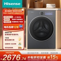 海信（Hisense）洗衣机大薄荷2.0E5S 12kg大容量 洗烘一体机活水洗科技 微蒸空气洗 多重除菌螨 智能双投放 曜石灰 滚筒洗烘