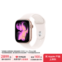 Apple/苹果 Watch S11 智能手表GPS+蜂窝款46毫米玫瑰金色铝金属表壳淡桃粉色运动型表带S/M MFDG4CH/B