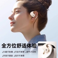 萨勒芬妮【挂耳式丨久戴不胀耳】蓝牙耳机OWS开放式无线ENC降噪骨传导概念不入耳式运动跑步耳夹式超长续航 久戴不胀耳丨杜比音效丨运动狂甩不掉