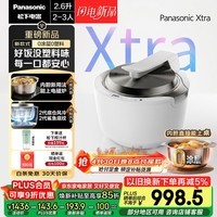 松下（Panasonic）Xtra灵光煲0塑0涂层电饭煲2-3人家用电饭锅IH立体加热不锈钢智能预约2.6升一级能效SR-HAS101-W