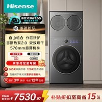 海信（Hisense）洗衣机大薄荷2.0E5S 滚筒热泵洗烘 纯平嵌入 自由组合 健康活水洗 全家筒三筒 曜石灰 三筒