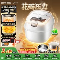 美的（Midea）【重磅新品】花瓣压力电饭煲IH加热压力大师电饭锅3-4-5人0氟钛瓷内胆家用免泡杂粮MB-C5一级能效 【旗舰新品】花瓣IH压力- 4L