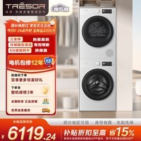 海信（Hisense）洗衣机大薄荷2.0E5S 洗烘套装 双擎双变频热泵 1:1正反转 6D透视判干 冷凝器自清洁 活水洗科技 白