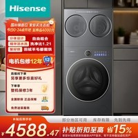 海信（Hisense）洗衣机大薄荷2.0E5S 全家筒三筒 3洗3烘 12kg大容量 活水洗科技  多重除菌螨 智能双投放  曜石灰 三筒