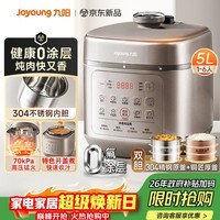 九阳（Joyoung）京东自营 0 涂层 0 氟双胆电压力锅 5 升 4-6 人一键排气智能预约高压锅电饭煲Y-50H210