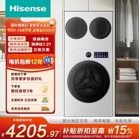 海信（Hisense）洗衣机大薄荷2.0E5S 全家筒三筒 3洗2烘 12kg大容量 活水洗科技  健康除菌螨 智能双投放  白