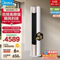 美的（Midea）空调立式大3匹柜机 锐静二代柜机 新一级能效 变频冷暖 客厅家用大风量空调 圆柱柜机WiFi智控 锐静 2代 大3匹 广域送风 大风量速冷热