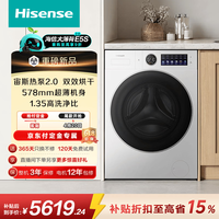 海信（Hisense）洗衣机大薄荷2.0E5S 滚筒热泵洗烘 纯平超薄嵌入 健康活水洗 1.35高洗净比 白