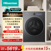 海信（Hisense）洗衣机大薄荷2.0E5S 滚筒热泵洗烘 纯平超薄嵌入 健康活水洗 1.35高洗净比 曜石灰