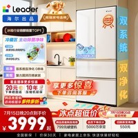 统帅（Leader）海尔出品懒人冰立得500L法式复古冰箱10分钟自动制冰双系统超薄嵌入BCD-500WLLFDG9L9U1国家补贴
